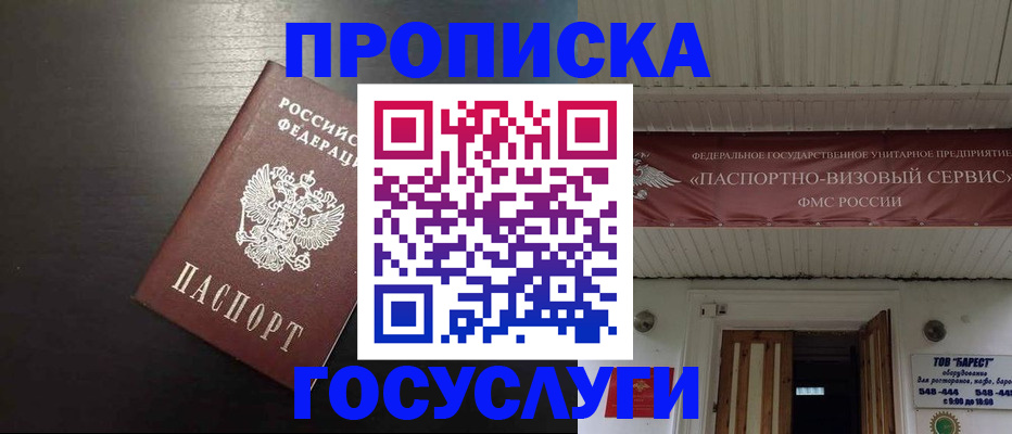 прописка иностранных граждан в Карпинске