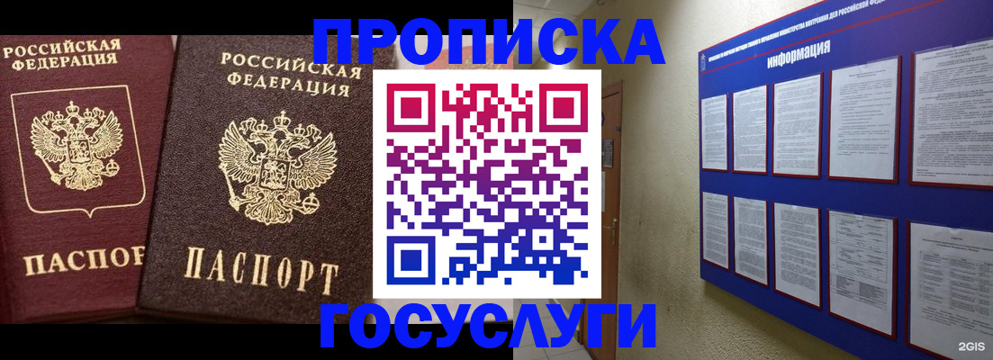 регистрация для школы в Карпинске