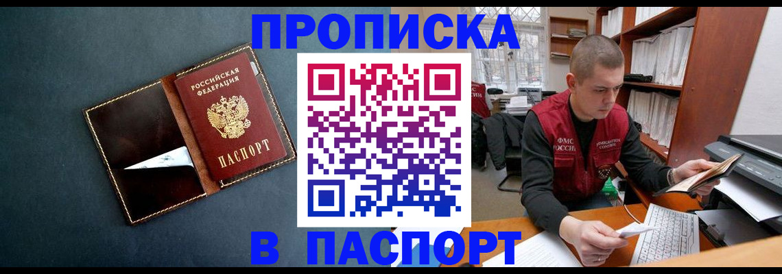 миграционный учет в Карпинске